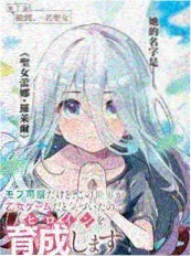 不良教师传 热血漫画改编